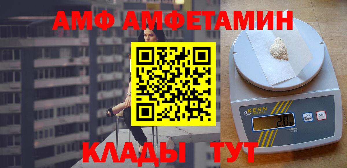 Amphetamine  Амфетамин Розовый  Вход с VPN  Набережные Челны  Amphetamine 