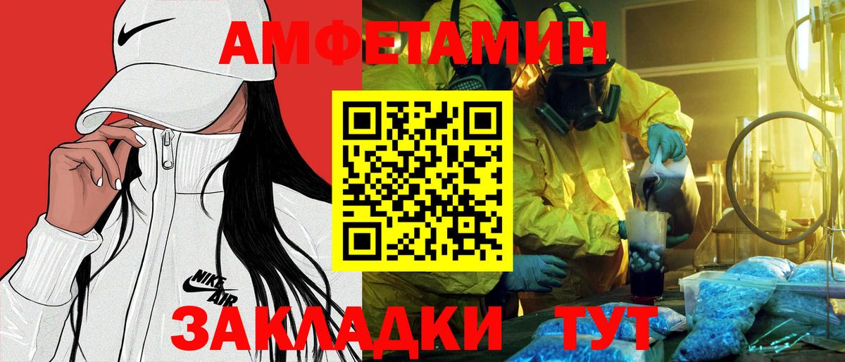 АМФ 97% Набережные Челны