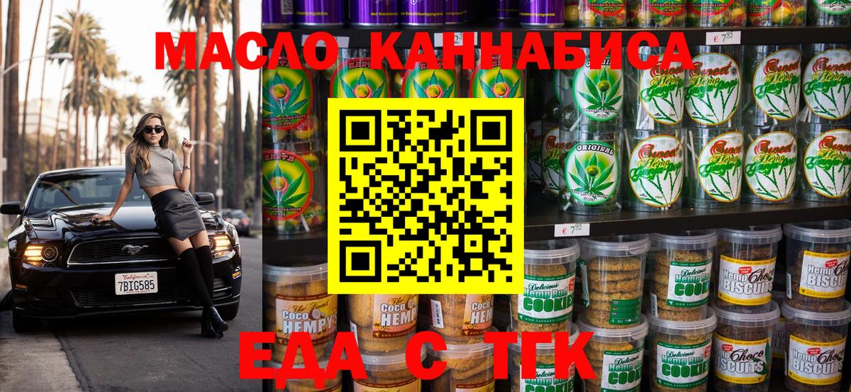 Canna-Cookies марихуана  Вход с VPN  Набережные Челны 