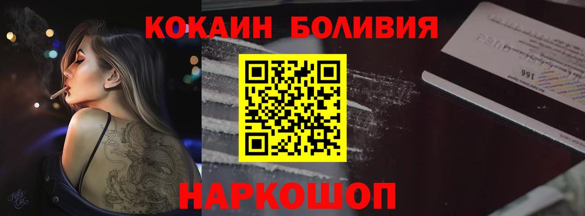 КОКАИН Columbia  Вход с VPN  Набережные Челны  Cocaine Fish Scale 