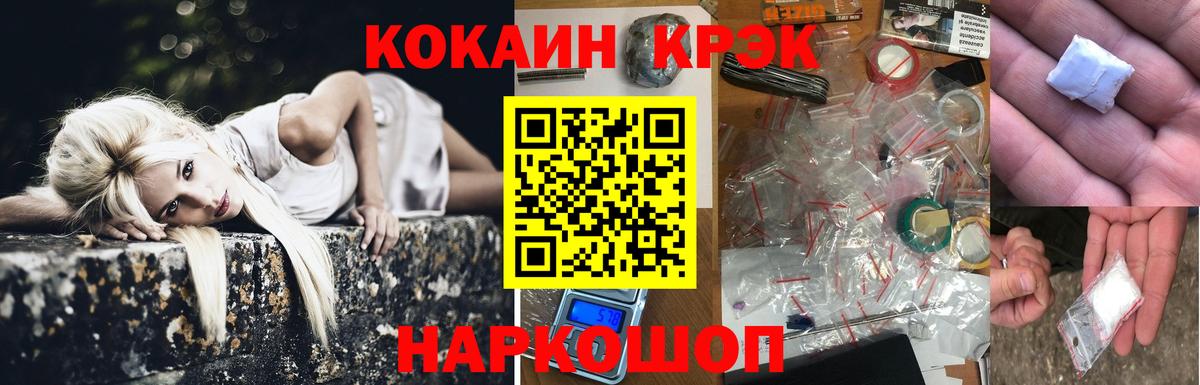 КОКАИН Эквадор Набережные Челны