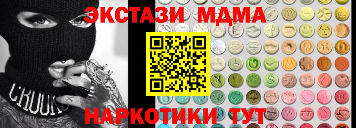 Ecstasy Cube  Экстази XTC  Экстази  Вход с VPN  Набережные Челны 