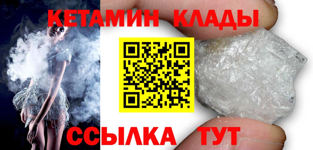 нарко площадка клад  Вход с VPN  Набережные Челны  Кетамин VHQ    вход 