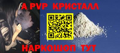 Альфа ПВП Железноводск