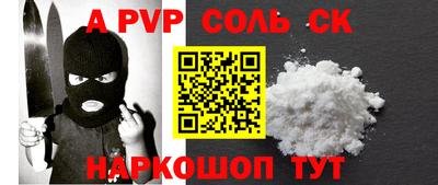 Альфа ПВП Железноводск