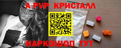 Альфа ПВП Железноводск
