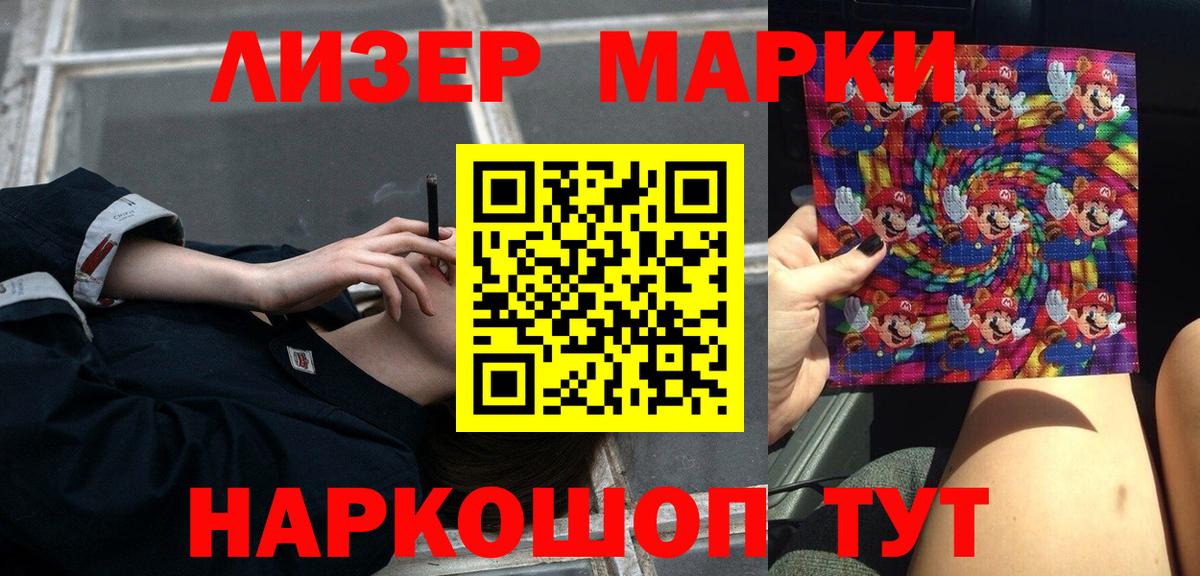 ЛСД экстази кислота Набережные Челны
