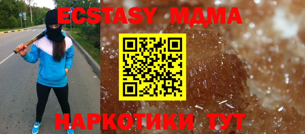 Набережные Челны  МДМА Molly  MDMA VHQ  Вход с VPN 