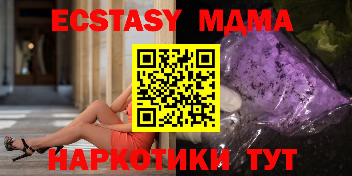 МДМА кристаллы Набережные Челны