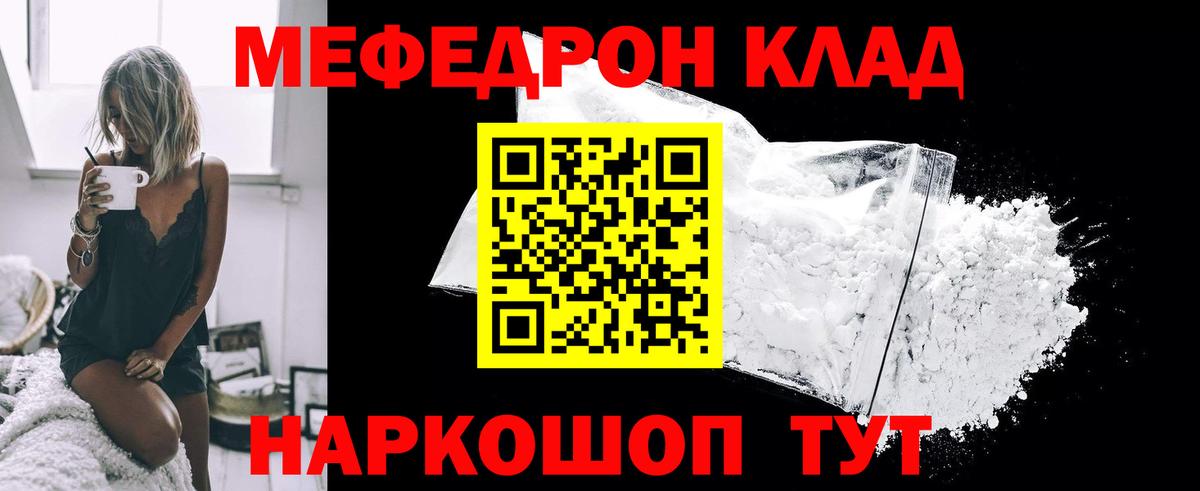 Набережные Челны  Мефедрон VHQ  МЕФ  Вход с VPN 