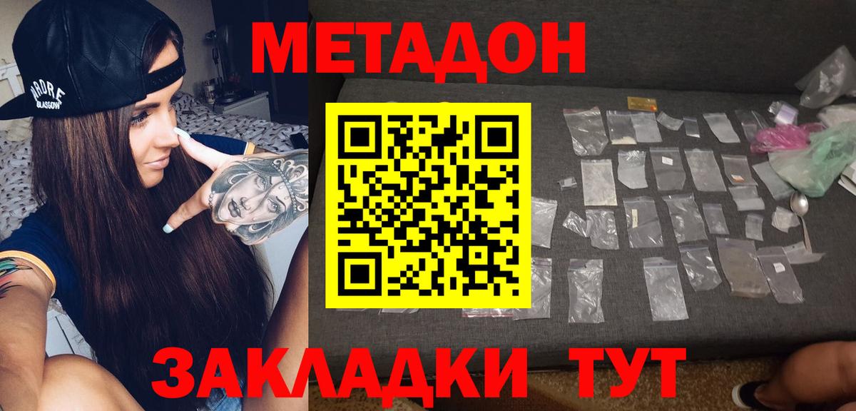 Метадон VHQ  Вход с VPN  MEGA сайт  МЕТАДОН кристалл  Набережные Челны 