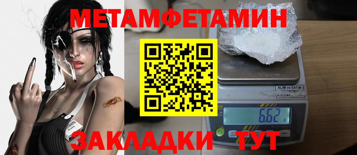 Первитин винт  Вход с VPN  Набережные Челны 