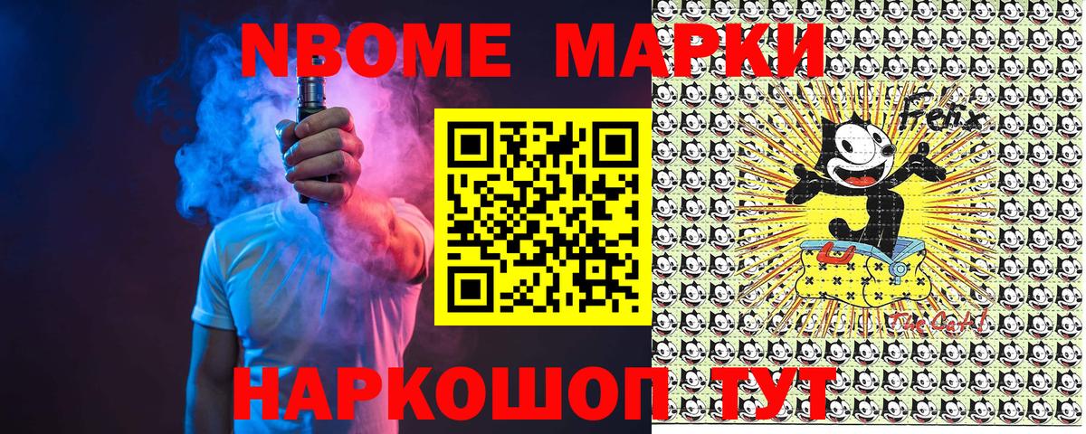 Марки 25I-NBOMe 1,8мг Набережные Челны